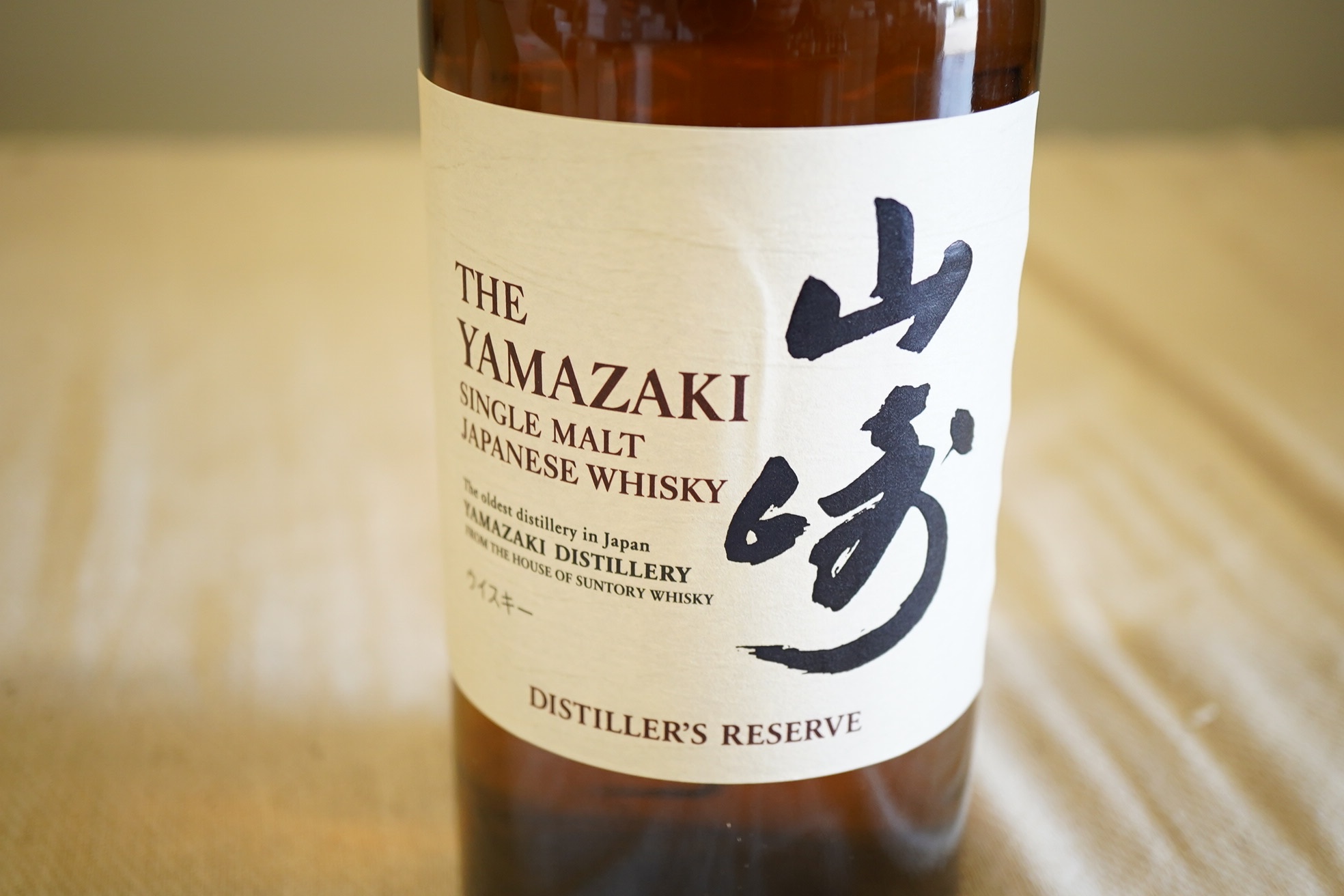 Whisky: The Yamazaki single malt, Distiller's Reserve